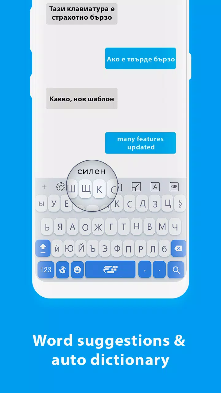 Descarga de APK de Teclado búlgaro 2019: teclado de escritura búlgaro para  Android