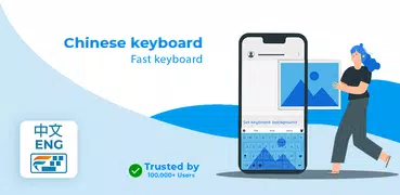 Chinese Keyboard: Chinese Language Keyboard App