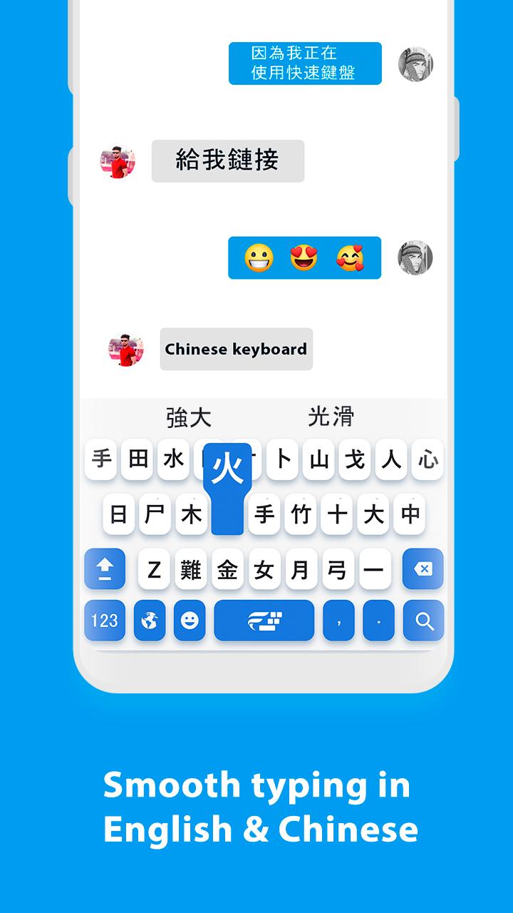 Chinese Keyboard Chinese Typing Keypad for Android APK Download