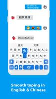 Chinese Keyboard: Chinese Language Keyboard App plakat