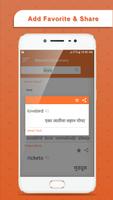English Marathi dictionary - Offline screenshot 3