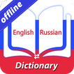 English-Russian Dictionary (Offline)