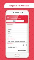 English-Russian Dictionary (Offline) ポスター