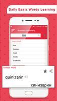 English-Russian Dictionary (Offline) ảnh chụp màn hình 2
