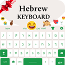 Hebrew Keyboard 2019: Easy Hebrew Nikkud Typing APK