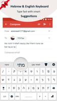 Hebrew Keyboard 2019: Easy Hebrew Nikkud Typing screenshot 1