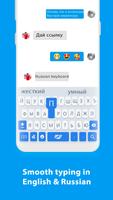 Russian Typing Keyboard bài đăng