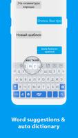 Russian Typing Keyboard ảnh chụp màn hình 2
