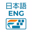 Japanese Keyboard & English Japanese Input Keypad