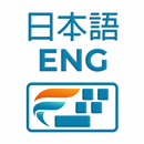 Japonca Klavye-İngilizce Japonca klavye APK