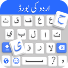 Urdu Keyboard- Urdu Language keyboard اردو icône