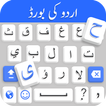 Urdu Keyboard- Urdu Language keyboard اردو