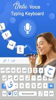 Urdu Keyboard- Urdu Language keyboard اردو screenshot 1