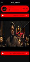 مصطفى عنبه_أغنية الباشا الملصق
