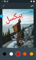 محرر الصور احترافي تصوير الشاشة 3