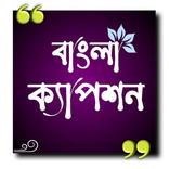 বাংলা ক্যাপশন - Bangla Status