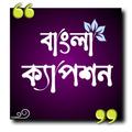 বাংলা ক্যাপশন - Bangla Status