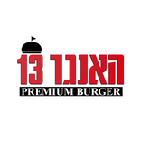 13 האנגר