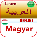اللغة الهنغارية APK