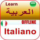 تعلم الايطالية icon