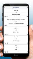تعلم اليابانية imagem de tela 2