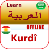 تعلم اللغة الكردية icon