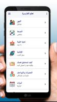 تعلم الفارسية تصوير الشاشة 1