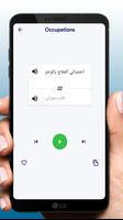 تعلم الفارسية تصوير الشاشة 3