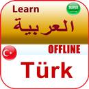 تعلم التركية بدون نت APK