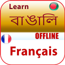 ফরাসি ভাষা APK