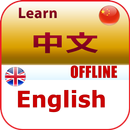 英文 會話 APK