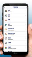 学习西班牙语 知乎 تصوير الشاشة 1