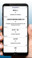 学习西班牙语 知乎 تصوير الشاشة 2