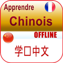 Apprendre l'alphabet Chinois APK