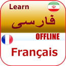یادگیری زبان فرانسه APK