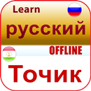таджикский язык учить APK