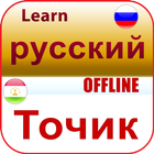 таджикский язык учить أيقونة