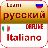 как выучить итальянский язык