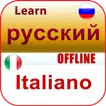 как выучить итальянский язык