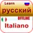как выучить итальянский язык APK