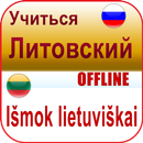 выучить литовский язык APK