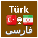 Farsça Türkçe çevirici APK