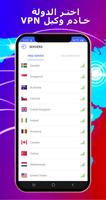 turbo VPN 2022 غير محدودة وأما تصوير الشاشة 1