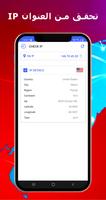 turbo VPN 2022 غير محدودة وأما تصوير الشاشة 3