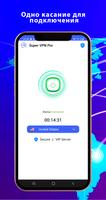 turbo VPN 2022 без ограничений постер