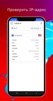 turbo VPN 2022 без ограничений скриншот 3
