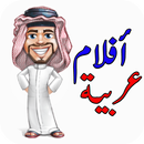 Latest Arabic Movies 2019 APK