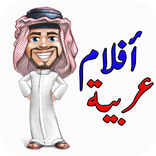 Latest Arabic Movies 2019