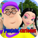 New Punjabi Cartoons APK