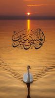 پوستر Wallpaper Calligraphy